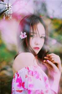爱意沉沦不负繁花后续