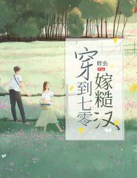 清梦染星河后续
