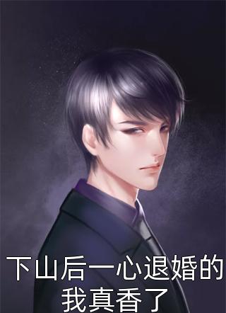 意外获得一百万后，爸妈密谋要杀我全文