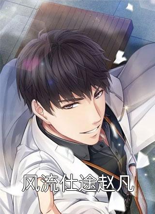 权色无双小说全文免费阅读方哲白洁