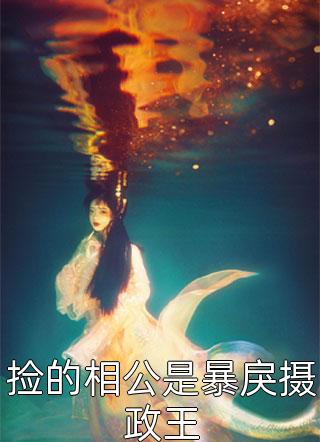 恶意继祖张许全章节小说