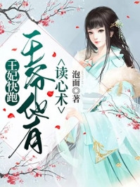 林雅雯霍斯年写的小说清泉石上流全文阅读