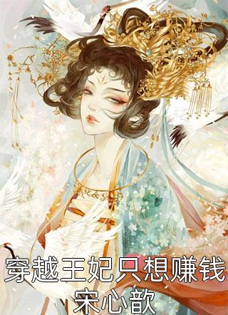 回眸爱与泪皆尽小说梁文宣梁云晓完结版