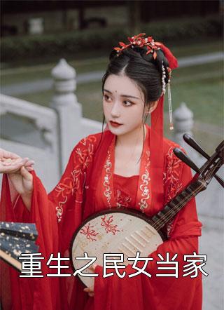 资助十年的贫困生看上了我的未婚妻苏悦周寻无删减全文