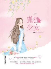 流年不负，夏花已燃顾颜秋周敏结局+番外小说