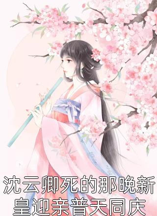 忘川河畔苦作舟全文小说殷沉蔓蔓最新章节